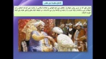 پاورپوینت آموزش درس نوزدهم کتاب مطالعات اجتماعی پنجم ابتدایی (ایرانیان مسلمان حکومت تشکیل می دهند)