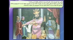 پاورپوینت آموزش درس چهاردهم کتاب مطالعات اجتماعی چهارم ابتدایی (سفری به شهر باستانی کرمانشاه)